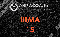 ЩМА-15 в Белоомуте