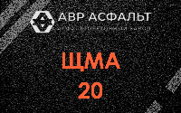 ЩМА-20 в Белоомуте